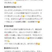 ヒメ日記 2026/09/14 22:26 投稿 みな Beppin house