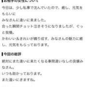 ヒメ日記 2026/09/16 21:30 投稿 みな Beppin house