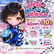 ヒメ日記 2026/09/22 15:18 投稿 みな Beppin house