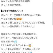 ヒメ日記 2026/09/26 19:39 投稿 みな Beppin house