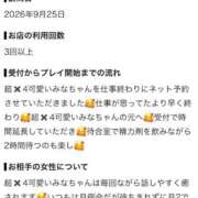 ヒメ日記 2026/09/27 21:40 投稿 みな Beppin house