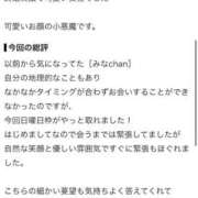 ヒメ日記 2026/09/27 21:50 投稿 みな Beppin house