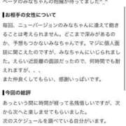 ヒメ日記 2026/09/28 17:23 投稿 みな Beppin house