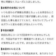 ヒメ日記 2026/09/29 20:54 投稿 みな Beppin house