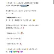 ヒメ日記 2026/10/01 18:50 投稿 みな Beppin house