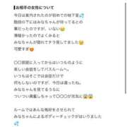 ヒメ日記 2026/10/08 16:25 投稿 みな Beppin house