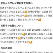 ヒメ日記 2026/10/14 13:13 投稿 みな Beppin house