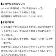 ヒメ日記 2026/10/17 15:30 投稿 みな Beppin house