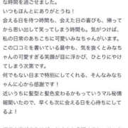 ヒメ日記 2026/10/20 20:30 投稿 みな Beppin house