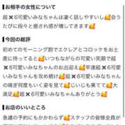 ヒメ日記 2026/10/20 20:35 投稿 みな Beppin house