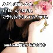 ヒメ日記 2025/06/06 20:44 投稿 中井さゆり(なかいさゆり) Lambretta（ランブレッタ）甲府