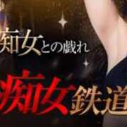 ヒメ日記 2026/01/07 12:40 投稿 ほまれ 京都の痴女鉄道