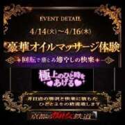 ヒメ日記 2026/04/16 11:26 投稿 ほまれ 京都の痴女鉄道