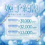 ヒメ日記 2025/08/01 16:28 投稿 桜羽もえか 水戸ソープ アイドル彼女
