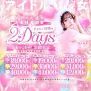 ヒメ日記 2025/07/08 08:54 投稿 桜もも 水戸ソープ アイドル彼女