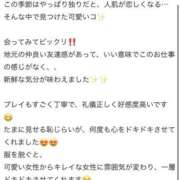 ヒメ日記 2025/12/28 20:05 投稿 みぃ SEXIS-セクシーズ-