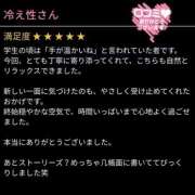 ヒメ日記 2025/12/02 14:30 投稿 のん スピードエコ天王寺店