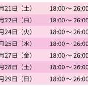 ヒメ日記 2026/03/21 16:30 投稿 のん スピードエコ天王寺店