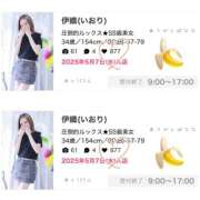 ヒメ日記 2025/07/11 14:58 投稿 いおり 大和人妻城