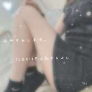 ヒメ日記 2025/10/11 08:48 投稿 いおり 大和人妻城