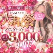 ヒメ日記 2026/09/11 12:07 投稿 いおり 大和人妻城