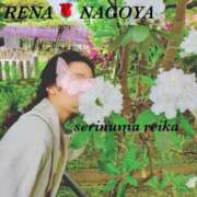 ヒメ日記 2026/04/21 12:22 投稿 芹沼  澪果 MADAM RENA 名古屋