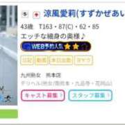 ヒメ日記 2026/06/08 18:16 投稿 涼風愛莉(すずかぜあいり) 九州熟女　熊本店