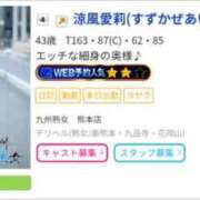 ヒメ日記 2026/06/22 18:26 投稿 涼風愛莉(すずかぜあいり) 九州熟女　熊本店