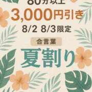 ヒメ日記 2025/08/03 13:15 投稿 ほの 多恋人倶楽部周南店