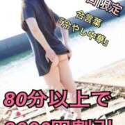 ヒメ日記 2025/08/31 19:21 投稿 ほの 多恋人倶楽部周南店