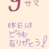 ふうか 諭吉で2度ヌキ！（新橋/デリヘル）