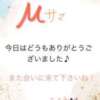 ふうか 諭吉で2度ヌキ！（新橋/デリヘル）