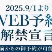 ヒメ日記 2025/09/01 08:05 投稿 さく Polaris（ポラリス）