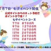 ヒメ日記 2025/07/04 19:26 投稿 らら 新潟市鳥屋野潟ちゃんこ