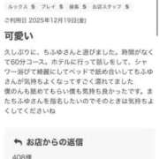 ヒメ日記 2025/12/23 18:02 投稿 ちふゆ プラチナ