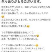 ヒメ日記 2026/01/14 16:42 投稿 ちふゆ プラチナ