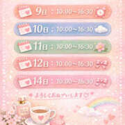 ヒメ日記 2026/03/08 07:00 投稿 ちふゆ プラチナ