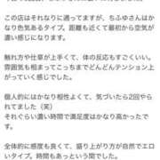 ヒメ日記 2026/03/09 16:50 投稿 ちふゆ プラチナ