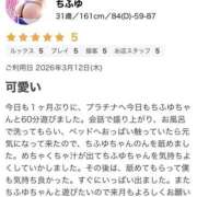 ヒメ日記 2026/03/12 20:44 投稿 ちふゆ プラチナ