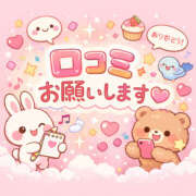 ヒメ日記 2026/03/13 11:10 投稿 ちふゆ プラチナ