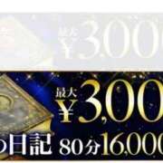 ヒメ日記 2026/01/20 11:32 投稿 れむ 千葉人妻花壇