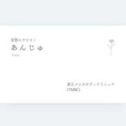 ヒメ日記 2025/11/13 22:54 投稿 あんじゅ 東京メンズボディクリニック TMBC 池袋店