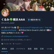 ヒメ日記 2025/12/11 23:44 投稿 くるみ トリプルA