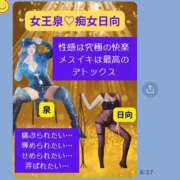 ヒメ日記 2025/11/04 10:22 投稿 日向 おふくろ