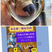 ヒメ日記 2025/11/09 10:24 投稿 日向 おふくろ