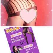 ヒメ日記 2025/12/04 11:07 投稿 日向 おふくろ