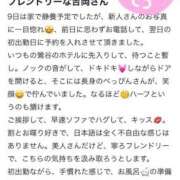 ヒメ日記 2025/05/14 00:30 投稿 吉岡 鶯谷人妻城