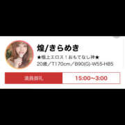 ヒメ日記 2025/05/09 02:47 投稿 煌/きらめき Platinum Legend(プラチナムレジェンド)