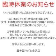 ヒメ日記 2026/01/25 13:02 投稿 佐久間唯 五十路マダム金沢店