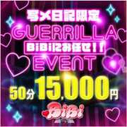 ヒメ日記 2025/09/11 11:21 投稿 あかり BiBi